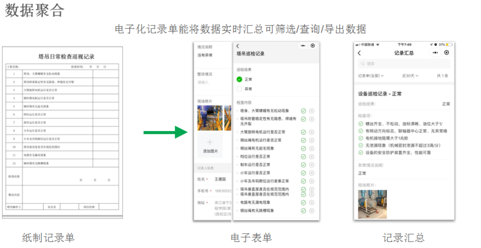 二維碼巡檢方案-劉京修改937.png