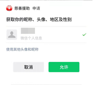 慈善會(huì)捐贈(zèng)小程序建設(shè)方案435.png