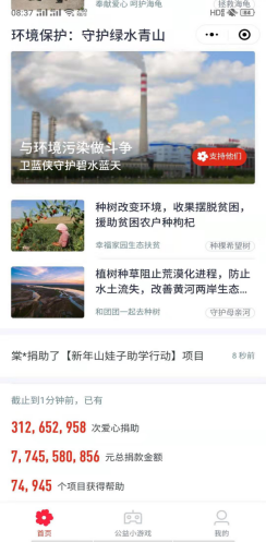 慈善會(huì)捐贈(zèng)小程序建設(shè)方案507.png
