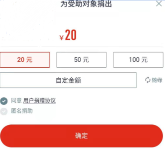 慈善會(huì)捐贈(zèng)小程序建設(shè)方案645.png