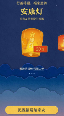 慈善會(huì)捐贈(zèng)小程序建設(shè)方案672.png