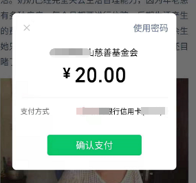 慈善會(huì)捐贈(zèng)小程序建設(shè)方案751.png