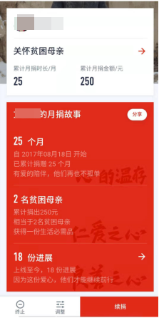 慈善會(huì)捐贈(zèng)小程序建設(shè)方案812.png